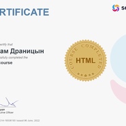 Сертификат Sololearn HTML